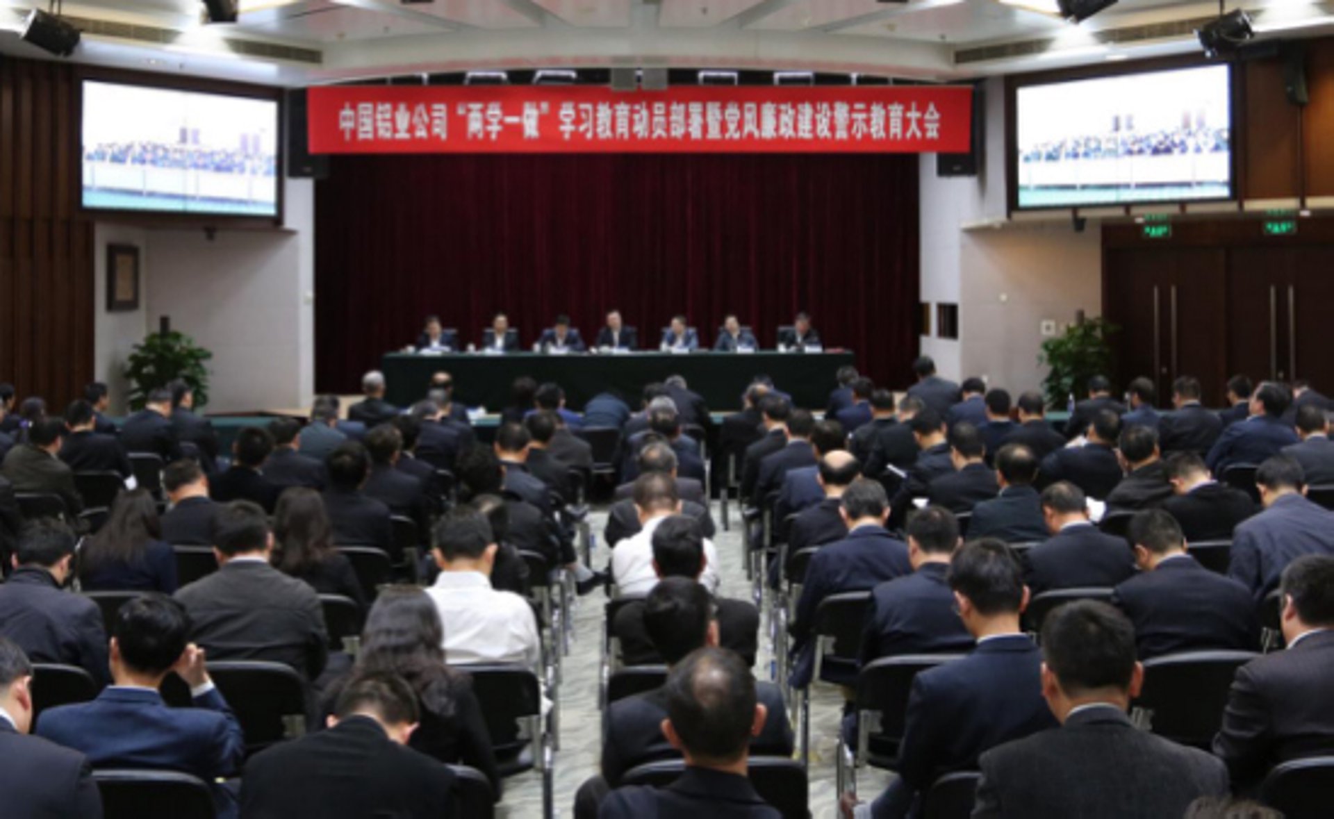 中铝铜业