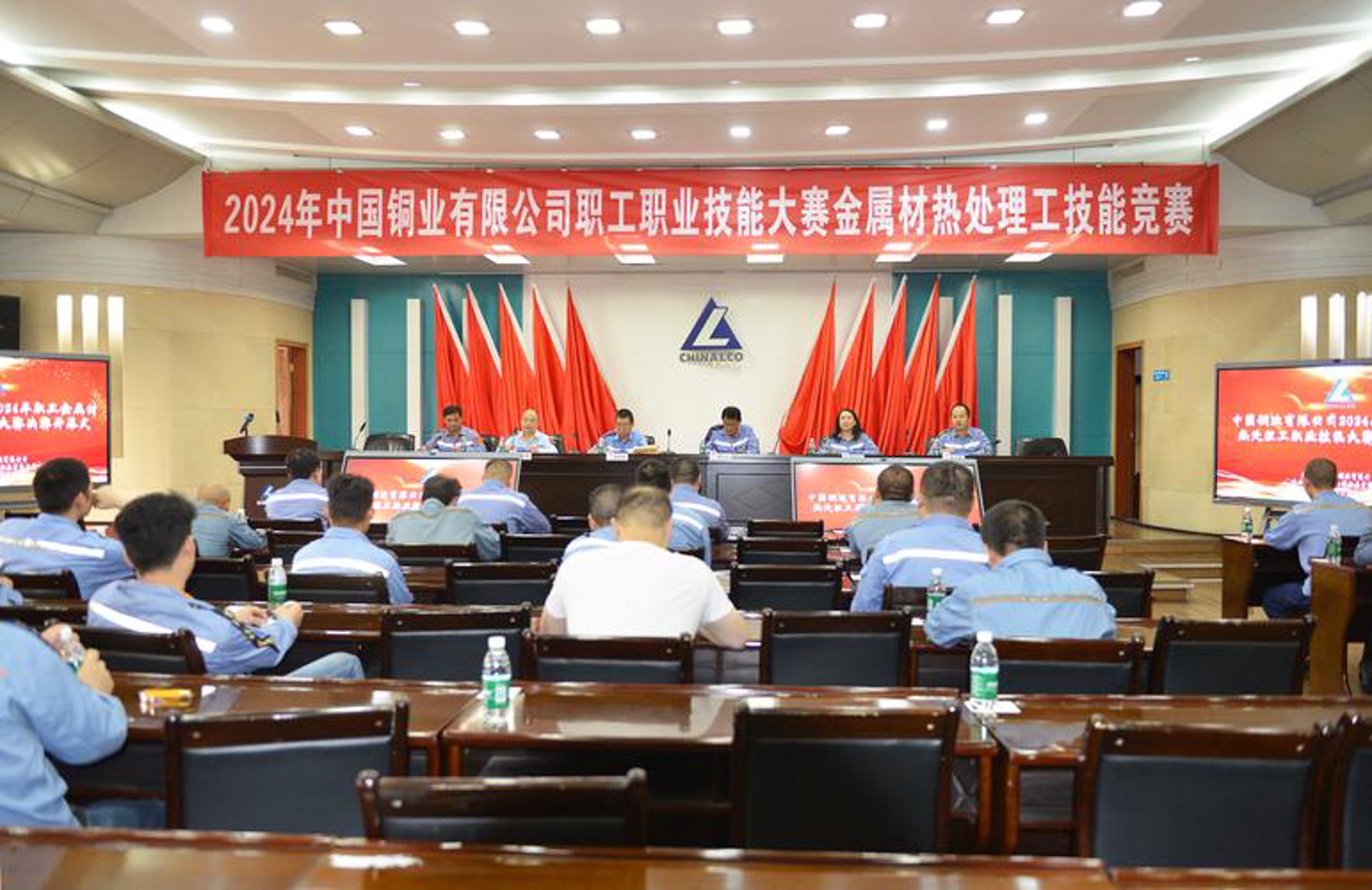 中铝铜业